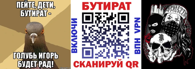 Купить где  Луга  Бутират BDO 