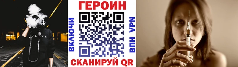 Купить где Луга ГЕРОИН VHQ